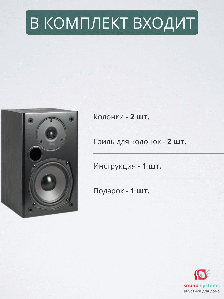 Polk Audio T15 – купить полочную акустику по цене 30 990 ₽