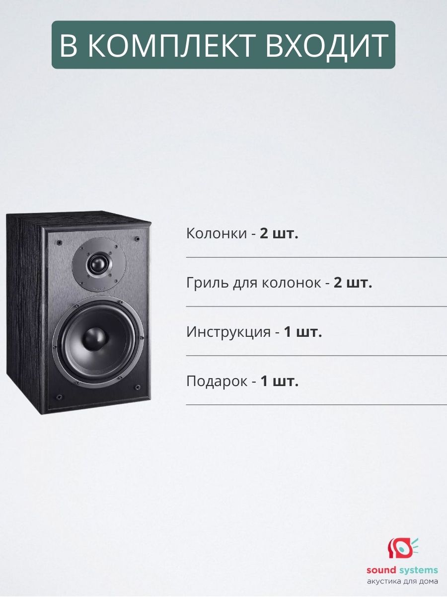 Magnat Monitor S30, Black – купить полочную акустику по цене 27 990 ₽