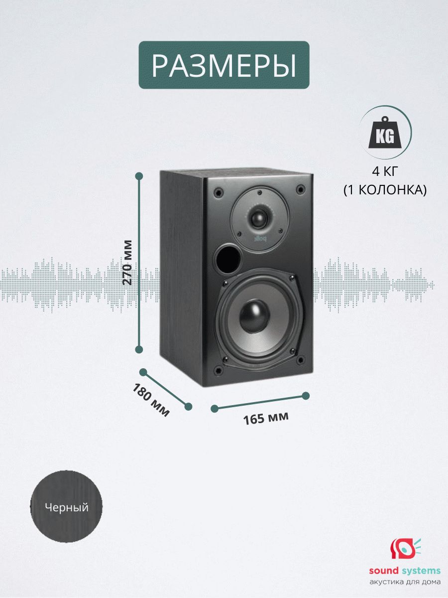 Polk Audio T15 – купить полочную акустику по цене 30 990 ₽